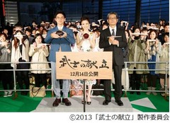 上戸彩「ずっと映画怖かった」、主演作「武士の献立」プレミアで語る。