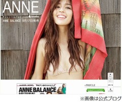 中村アンが元彼母に間違い電話、自身の母にかけたつもりでパニック。