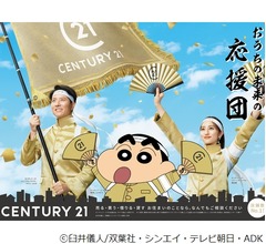 ケイン・コスギ＆堀田茜が初共演、クレヨンしんちゃんと&ldquo;応援団&rdquo;結成