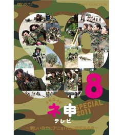 ぱるるが軍隊のガス室経験語る、涙や鼻水が止まらず絵面酷くて放送カット。