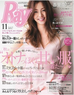 香里奈が異例の&ldquo;カムバック&rdquo;、専属モデル卒業した「Ray」に再び。