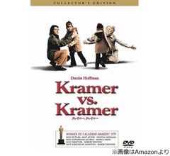 アカデミー賞受賞作「クレイマー、クレイマー」ロバート・ベントン監督が死去