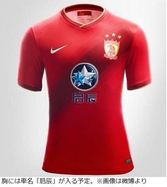 ACLで&ldquo;日産と日産&rdquo;が対決へ、スポンサー決定の広州恒大と横浜M激突。