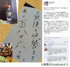 園山真希絵が料理店を閉店へ、不動産契約更新せず「有終の美を」。