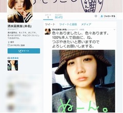 幸福の科学に&ldquo;出家&rdquo;清水富美加がメッセージ