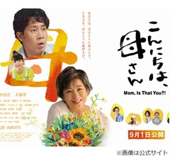 YOU、樹木希林さん葬儀で吉永小百合と初対面「喪服に興奮して&hellip;」