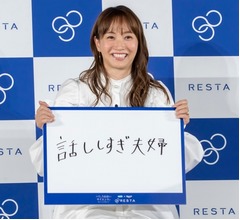 ミキティ「とにかく&ldquo;話ししすぎ夫婦&rdquo;ですね」話が尽きず夜中2時に切り上げることも