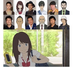 高畑充希、江口洋介らが岡山弁でアニメ熱演