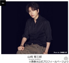 山田孝之、24年前から知る山崎育三郎は「変わらないね、昔から&ldquo;王子様&rdquo;だった」