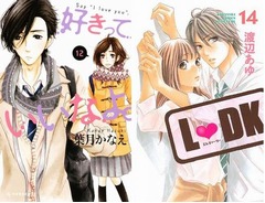 人気少女コミック2作ワンツー、「好きっていいなよ。」「L・DK」好調。
