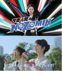 佐々木希が衝撃の&ldquo;肘ビーム&rdquo;、「クーリッシュ」新CMで戦隊モノ。