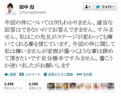 弟が田中聖の契約解除に言及「この先も輝いてくれる事を信じてる」。