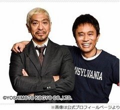 松本人志、&ldquo;賞レースの審査員&rdquo;できないと言う浜田雅功に「フレッシュやな、お前」