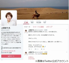 上田まりえ、&ldquo;ファックス&rdquo;言い間違える失態