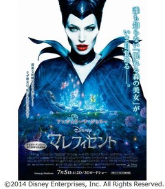 眠れる森の美女&ldquo;悪役&rdquo;新事実、「マレフィセント」予告篇を公開。