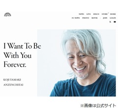 薬師丸ひろ子、元夫・玉置浩二のデモテープは「最高ですよね！」