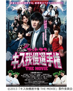 サンボが&ldquo;キス我慢&rdquo;主題歌に、深夜2時のお笑い番組が起こした奇跡。