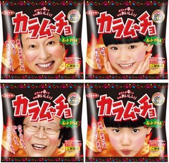 カラムーチョ30万袋無料配布へ、全国14都市で発売30周年記念企画。
