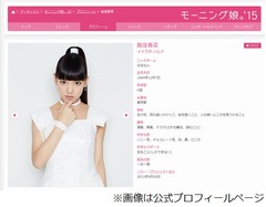 モー娘。飯窪に母「くそブス」、タカトシ「自分が腹痛めて産んだ子を&hellip;」。