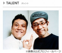 アンタッチャブル山崎が一般女性と結婚「ザキヤマが〜入籍〜す〜る〜」。