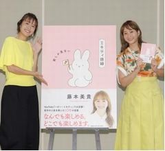 ミキティ、人生の楽しみ方「とりあえず&ldquo;進む&rdquo;ということだけを目標に生きている」