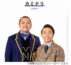 カミナリまなぶがロケでアキレス腱断裂、関係者に「腱は切れても、僕との縁は切らないで」