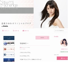 元モー娘。道重さゆみの&ldquo;復活待望論&rdquo;に熱