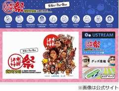 鈴井貴之がスズメバチに刺される、8年ぶり「水どう祭」前日に悲劇。