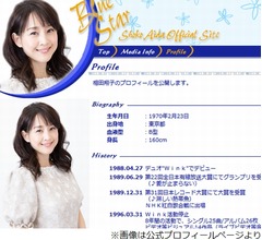 相田翔子、大きな肥溜めに転落した過去「死ぬんだ&hellip;このまま肥溜めで&hellip;」