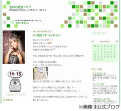 アイマス声優の若林直美が妊娠「39歳になる私のお腹にやっと赤ちゃんが」。