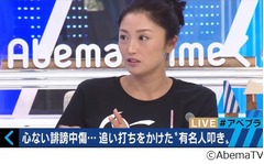 &ldquo;井上晴美叩き&rdquo;に矢口も憤慨「傷ついている方に&hellip;信じられない」。