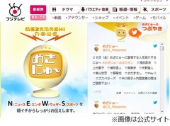 めざにゅ〜10年半の歴史に幕、歴代キャスターが惜別のコメント。