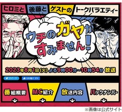 上沼恵美子、「ウチガヤ」収録前に芸人の挨拶断った理由