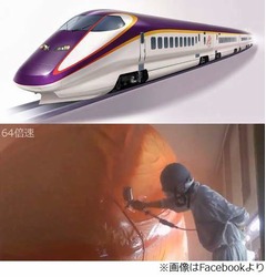 山形新幹線つばさの塗装映像、5種類の色を手作業で重ね塗りする様子を。