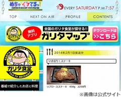 カガリPがめちゃイケから異動、「ガリタ食堂」などAD時代含め19年間。