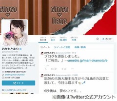 おかもとまりが結婚＆妊娠6か月、お相手は音楽プロデューサーのnao。