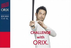 イチローがオリックスに&ldquo;復帰&rdquo;、親会社の広告出演オファーを快諾。