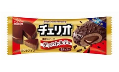 チョコバー「チェリオ」復刻版、第1弾は期間限定「ザッハトルテ味」。
