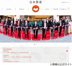 中学卒業からエンタメ学べる「吉本興業高等学院」開校