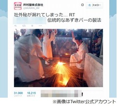 &ldquo;社外秘&rdquo;あずきバー製法流出、3万件超もリツイートされる事態に。