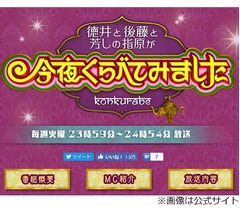 高畑裕太容疑者出演で「今くら」お蔵入り
