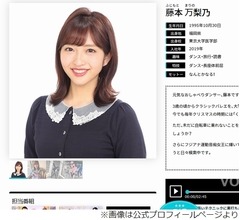 フジ藤本万梨乃アナ、小・中のあだ名が&ldquo;おばあちゃん&rdquo;だった理由