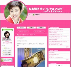 松本明子が33年間はくパンツに「奇跡の布！」