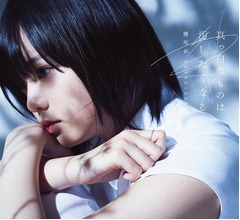 欅坂46の初アルバム、25万枚超え首位発進