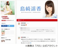 ぱるるが告白「3月は泣いた」、良いことなく気分が浮かない日々過ごす。