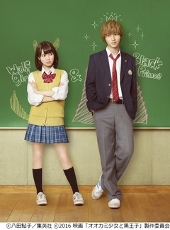 二階堂ふみが&ldquo;イマドキJK&rdquo;に、「オオカミ少女と黒王子」原作を再現。