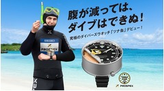 【4月1日】究極のダイバーズウオッチ「ツナ缶」