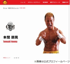 本間朋晃、大けが前に収録の「ナカイの窓」放送