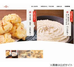 女子高生らのSNSで話題&ldquo;映えるうどん&rdquo;