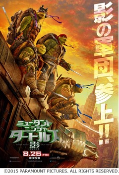 黄昏れるタートルズたちが超クール、爆破映像満載の最新映像も解禁。